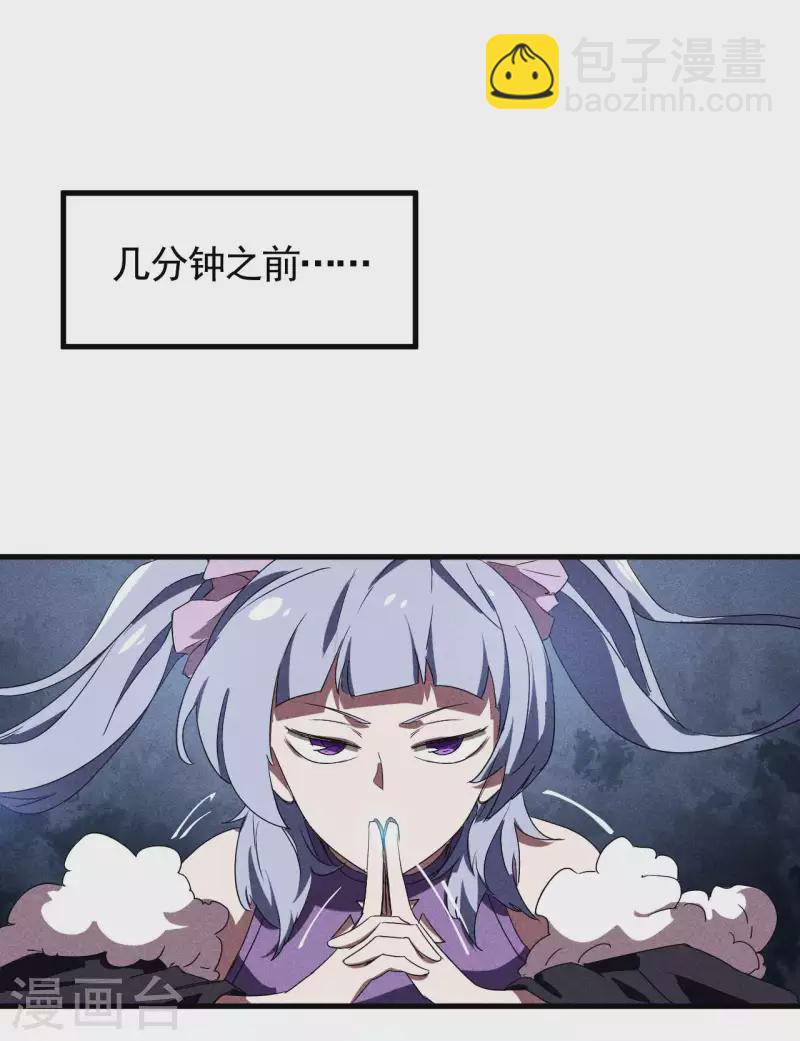 第51话 偷梁换柱-第55话