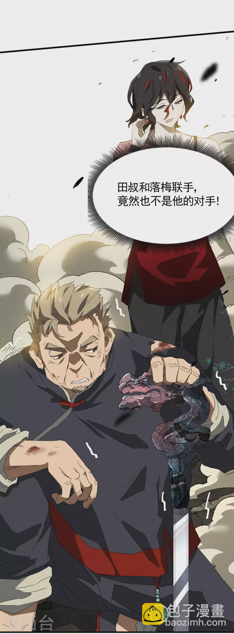 第51话 偷梁换柱-第55话