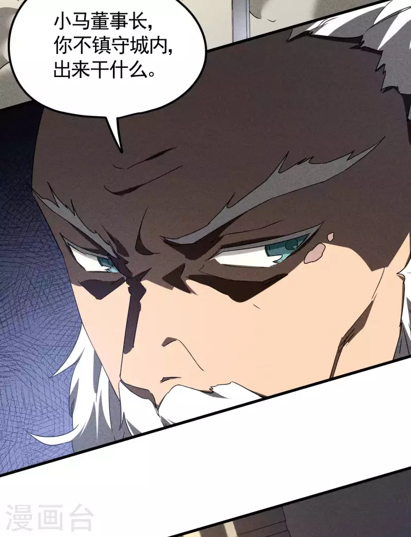 第51话 偷梁换柱-第55话