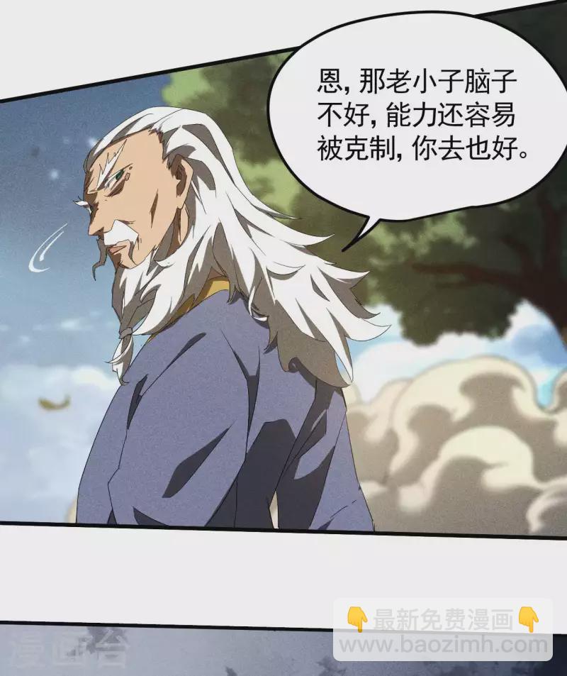 第51话 偷梁换柱-第55话