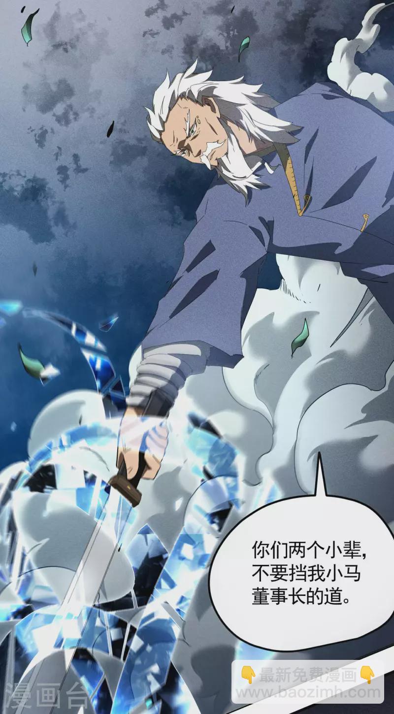 第51话 偷梁换柱-第55话