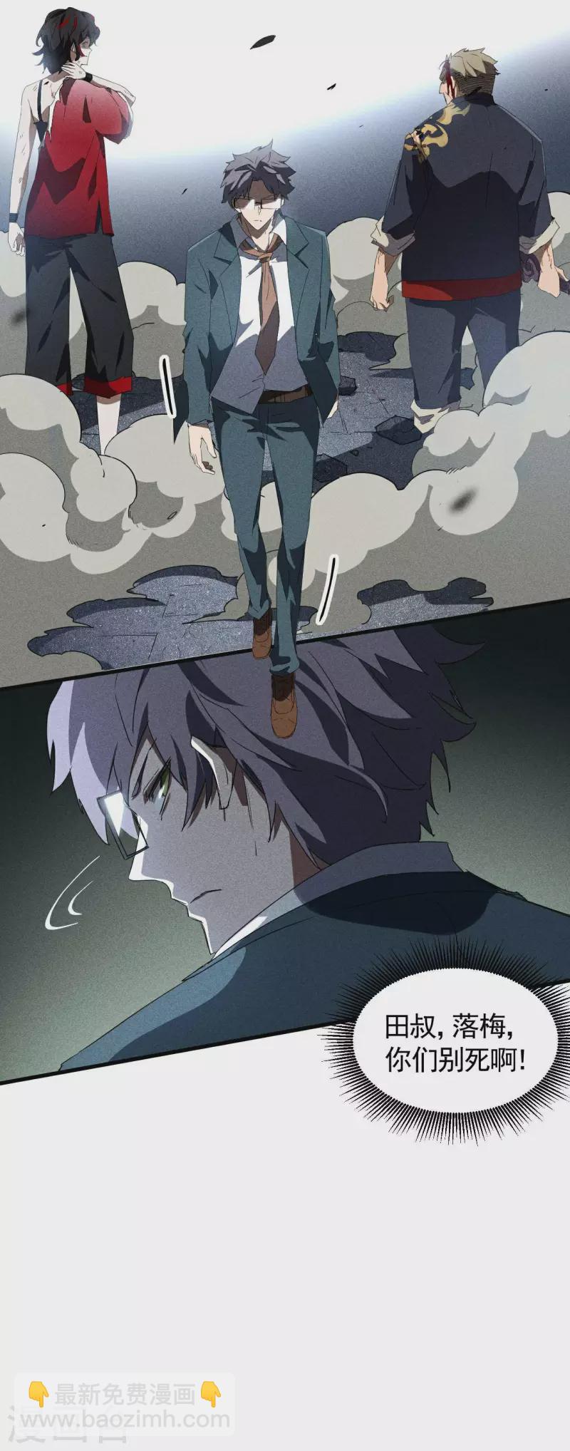 第51话 偷梁换柱-第55话