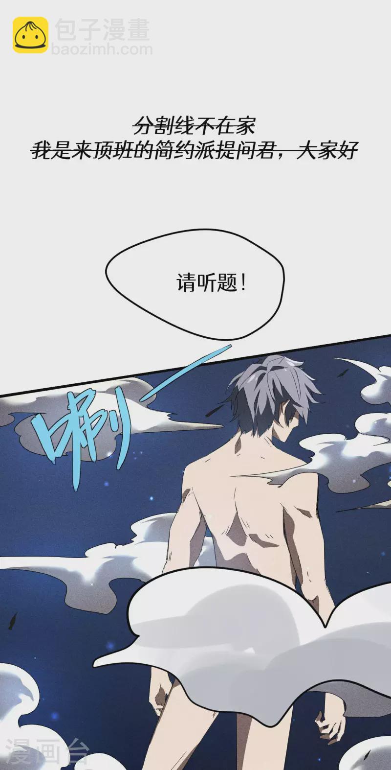 第51话 偷梁换柱-第55话