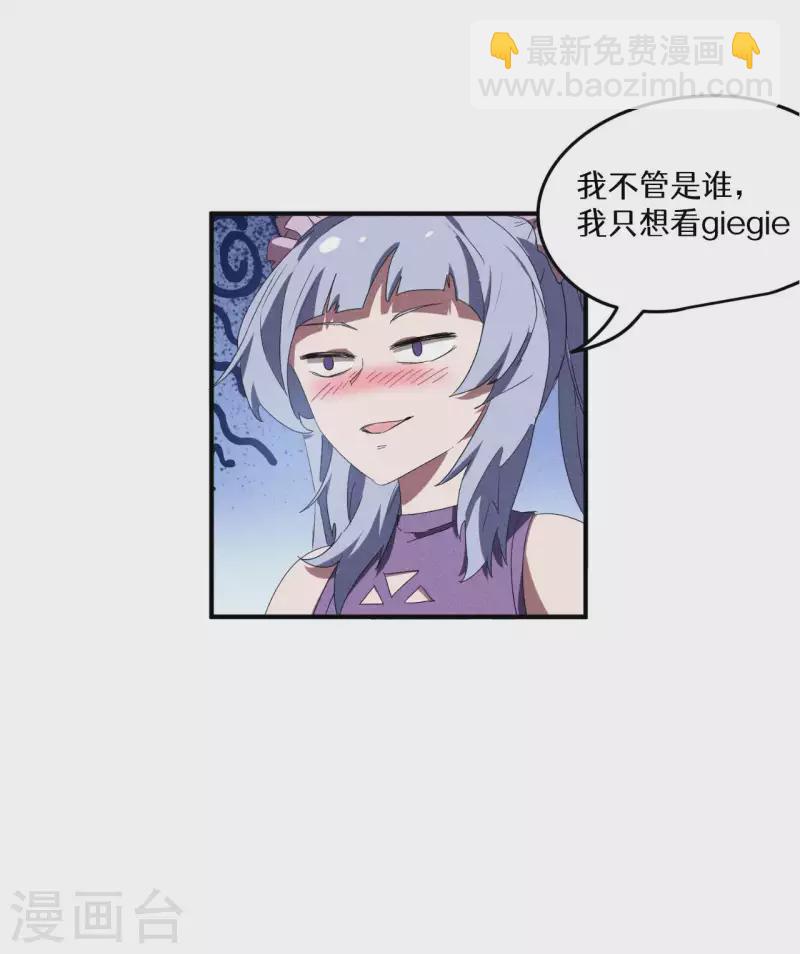 第51话 偷梁换柱-第55话
