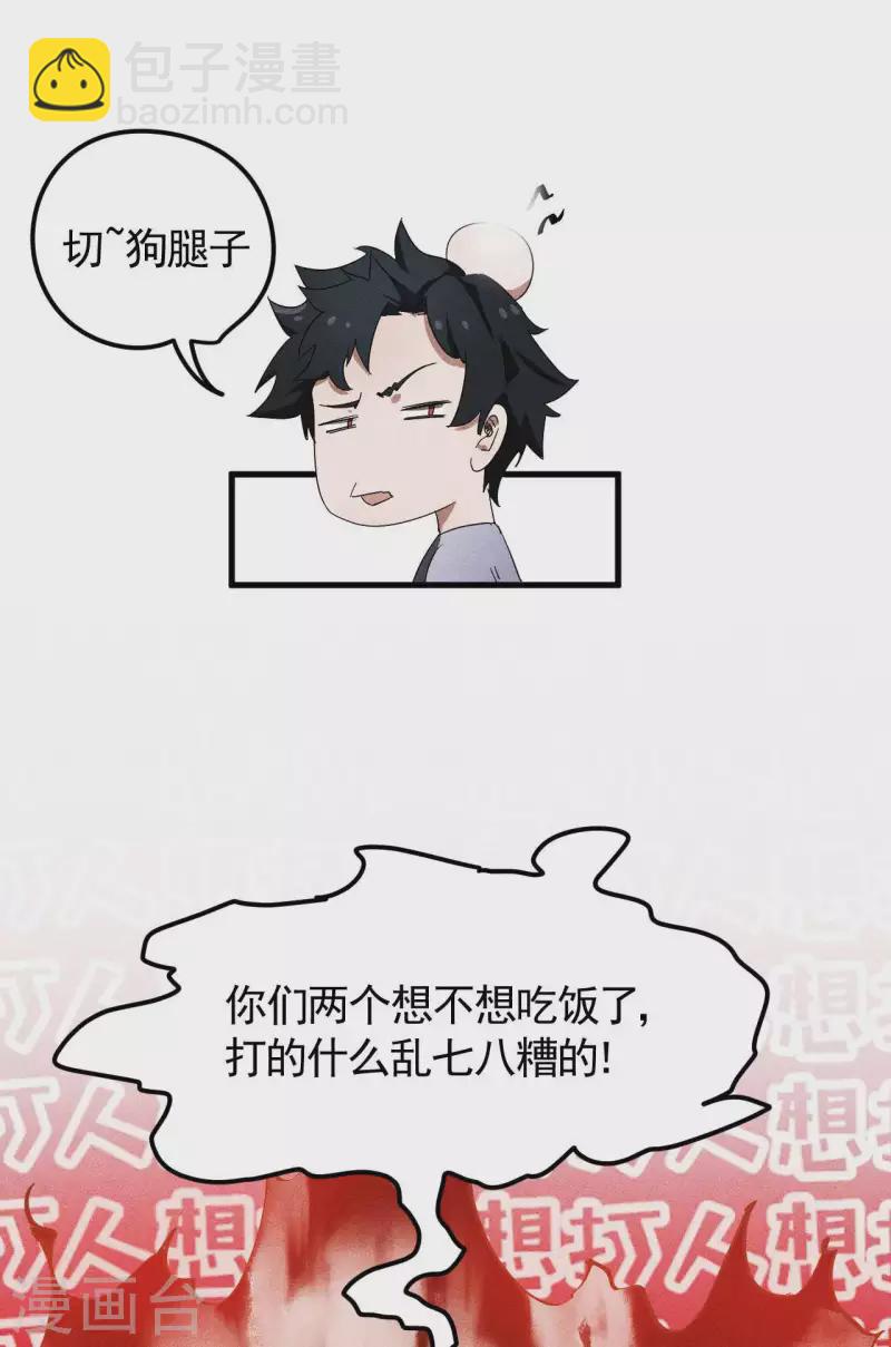 第53话 螳螂黄雀猎人(1/2)-第57话