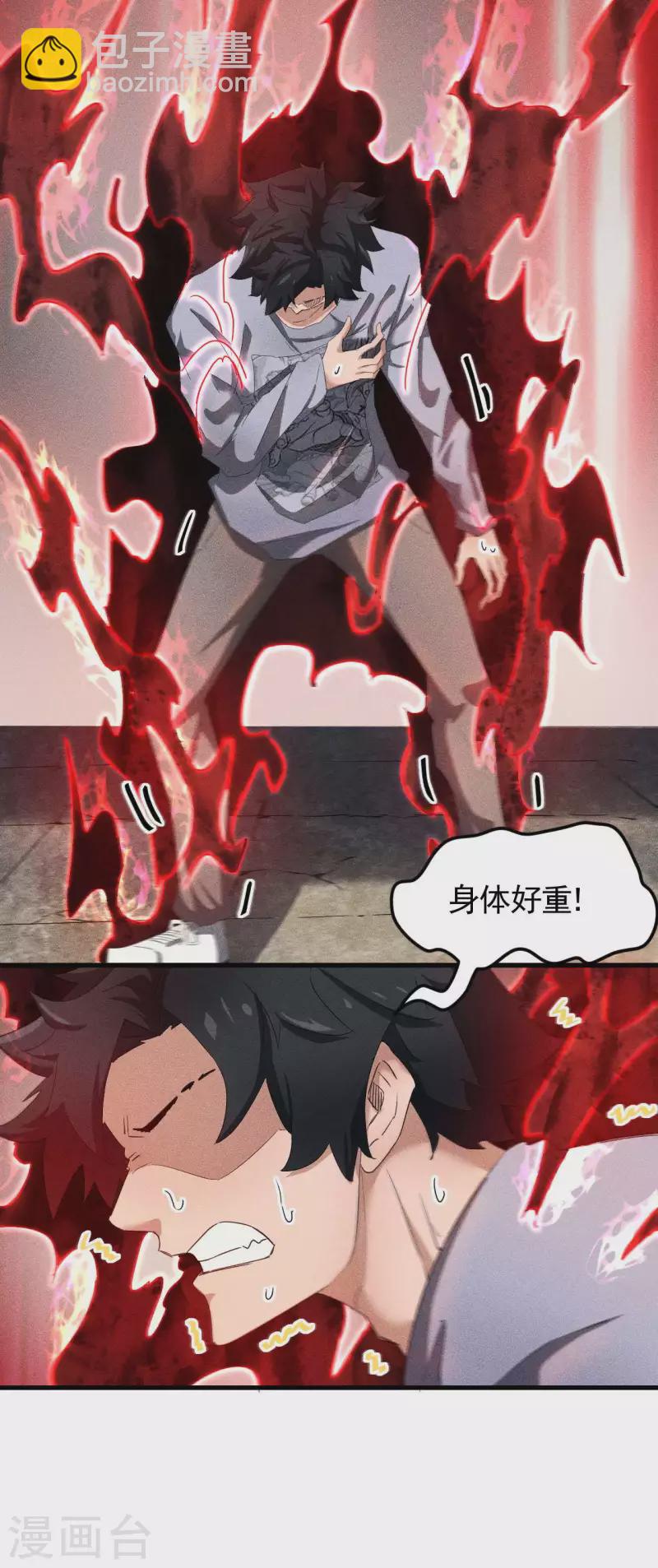 第55话 说不完的秘密-第59话