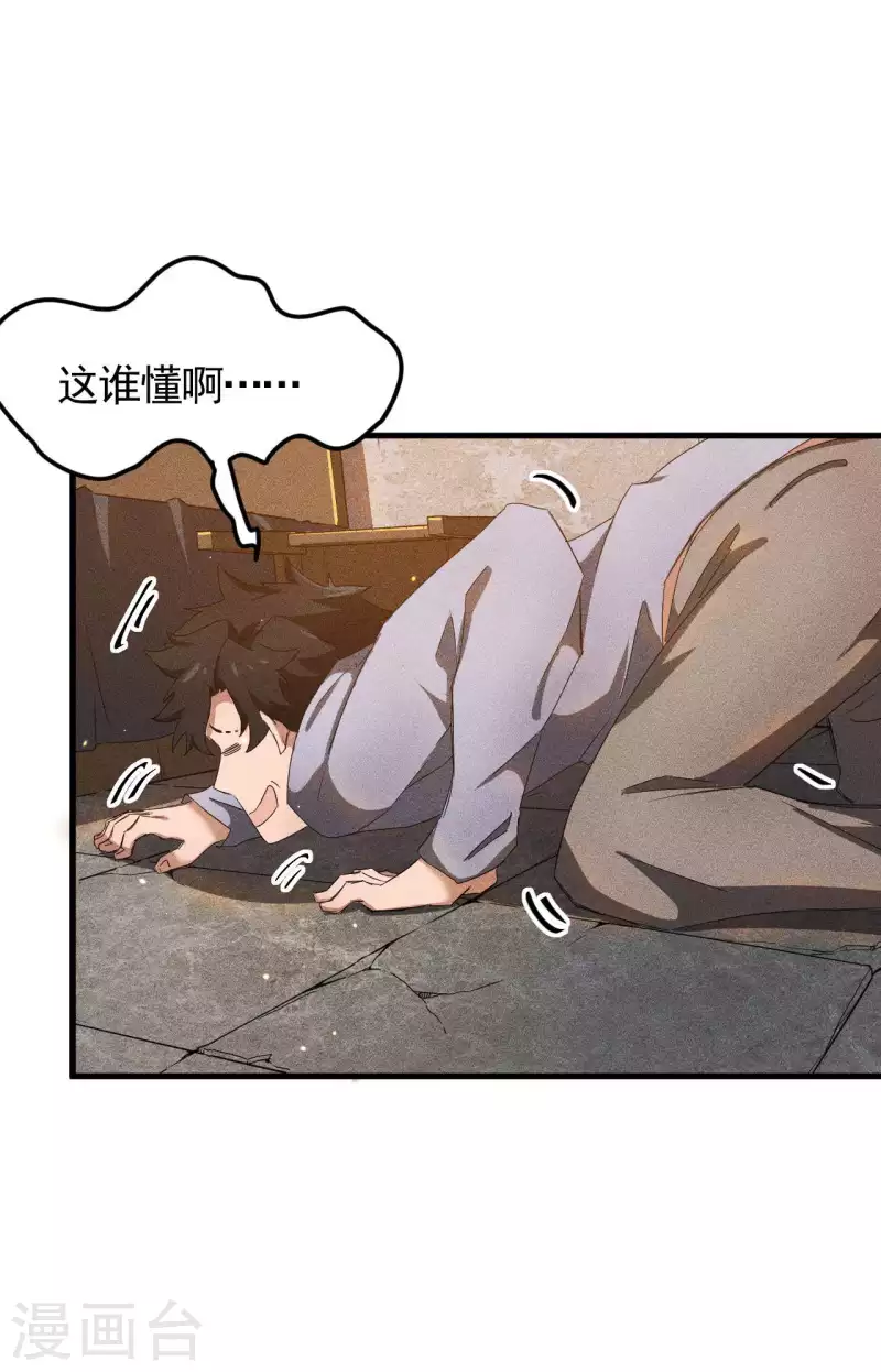 第55话 说不完的秘密-第59话