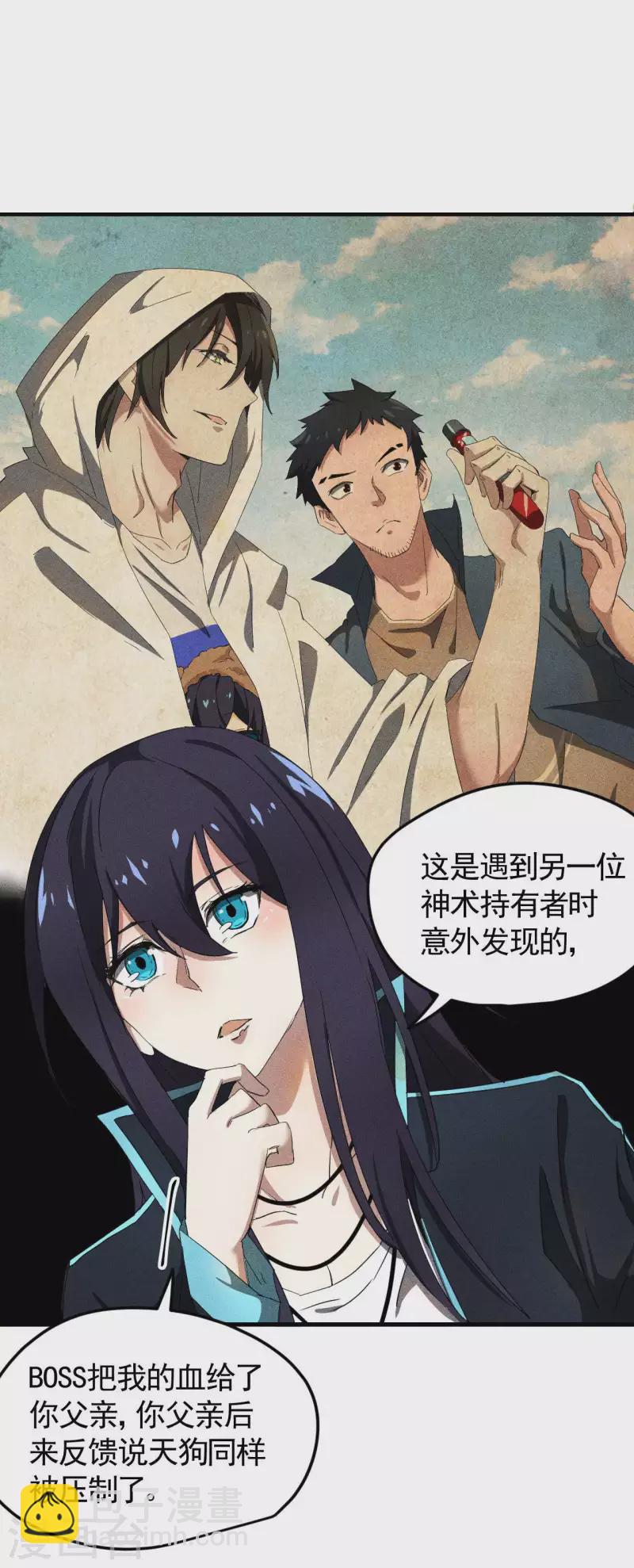 第55话 说不完的秘密-第59话