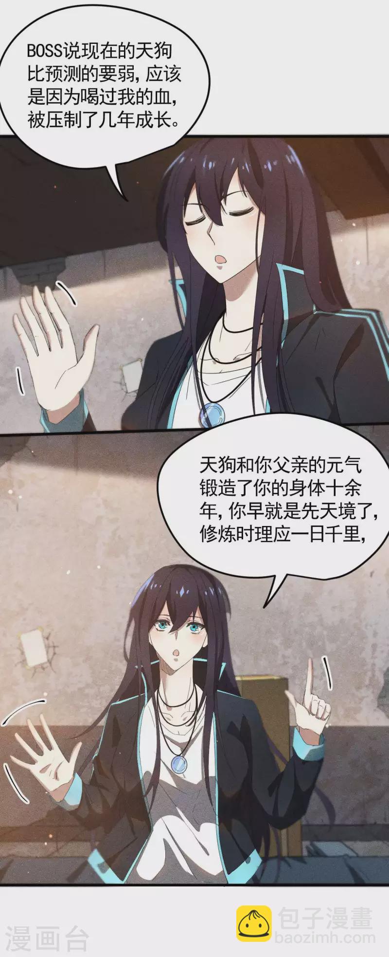 第55话 说不完的秘密-第59话
