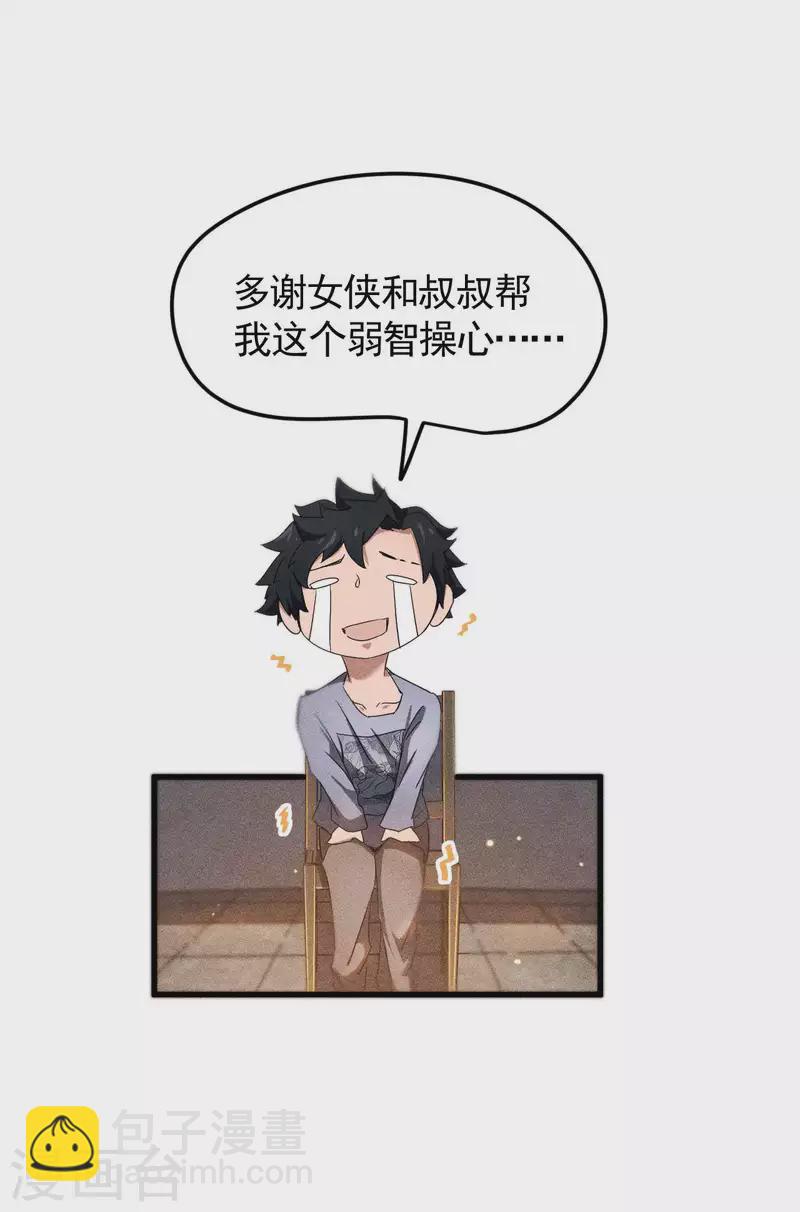 第55话 说不完的秘密-第59话