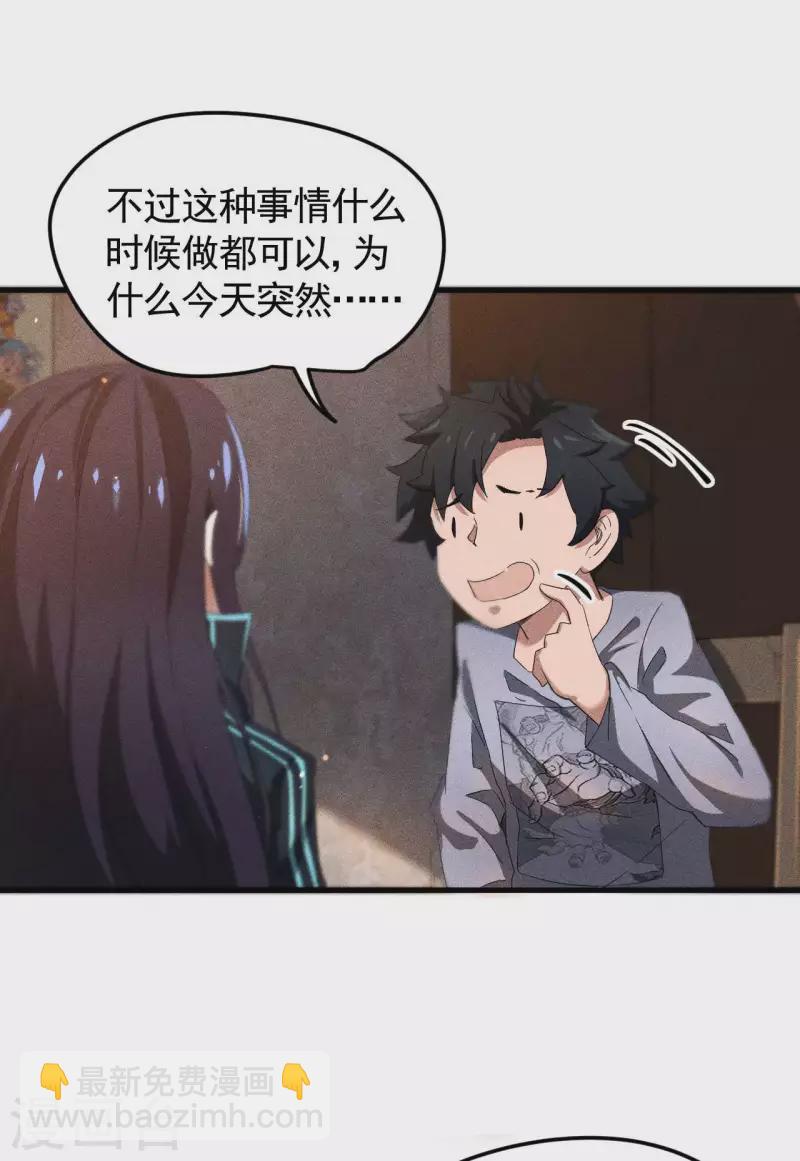 第55话 说不完的秘密-第59话