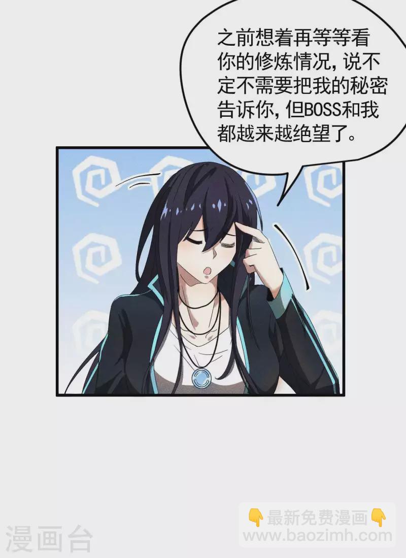 第55话 说不完的秘密-第59话