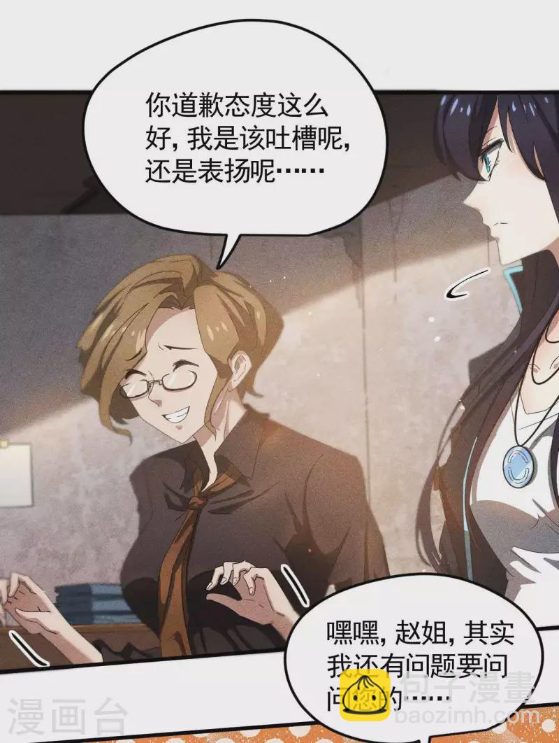 第55话 说不完的秘密-第59话