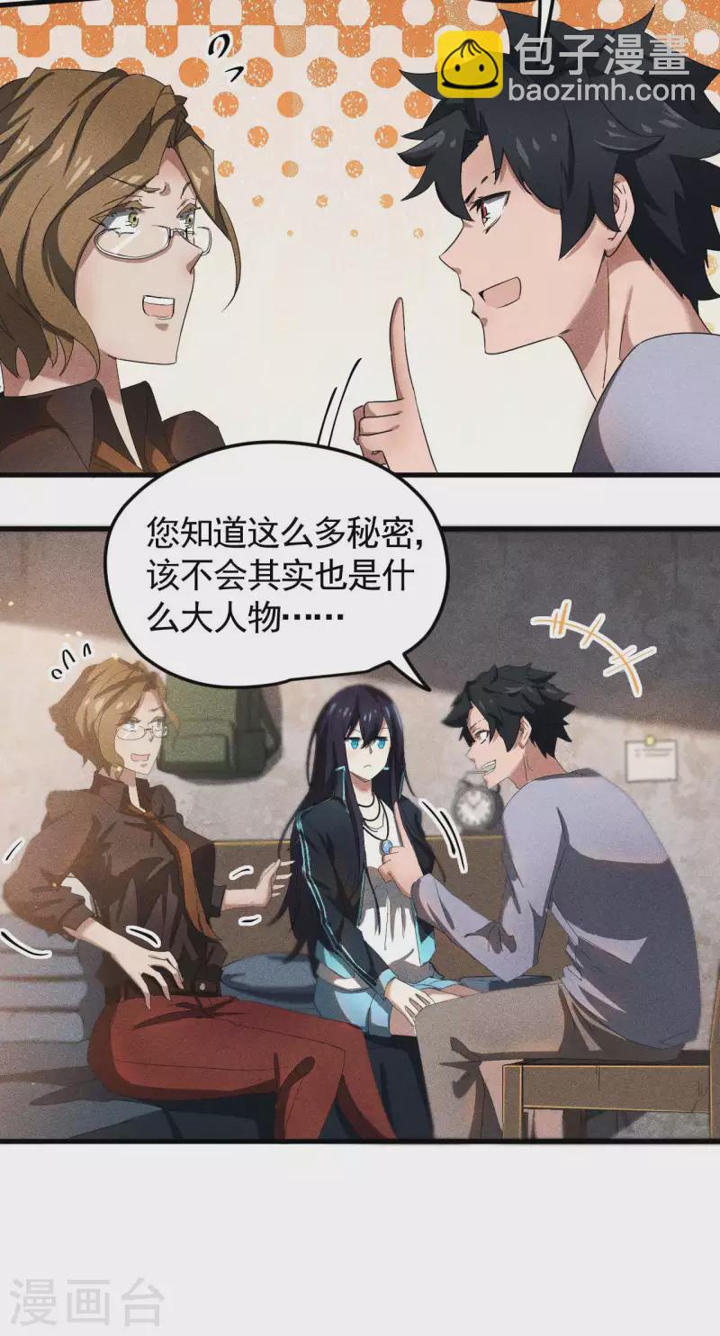 第55话 说不完的秘密-第59话