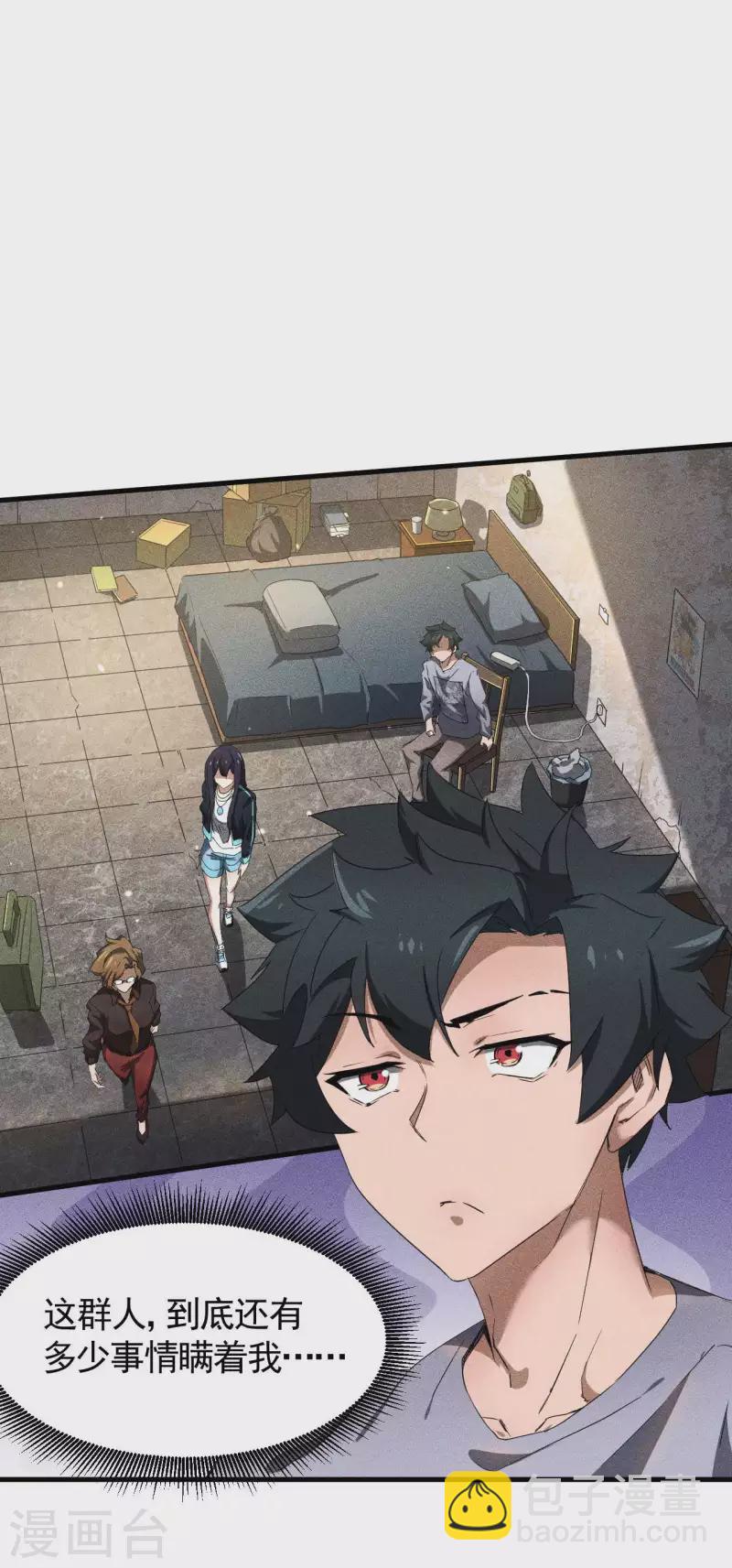 第55话 说不完的秘密-第59话