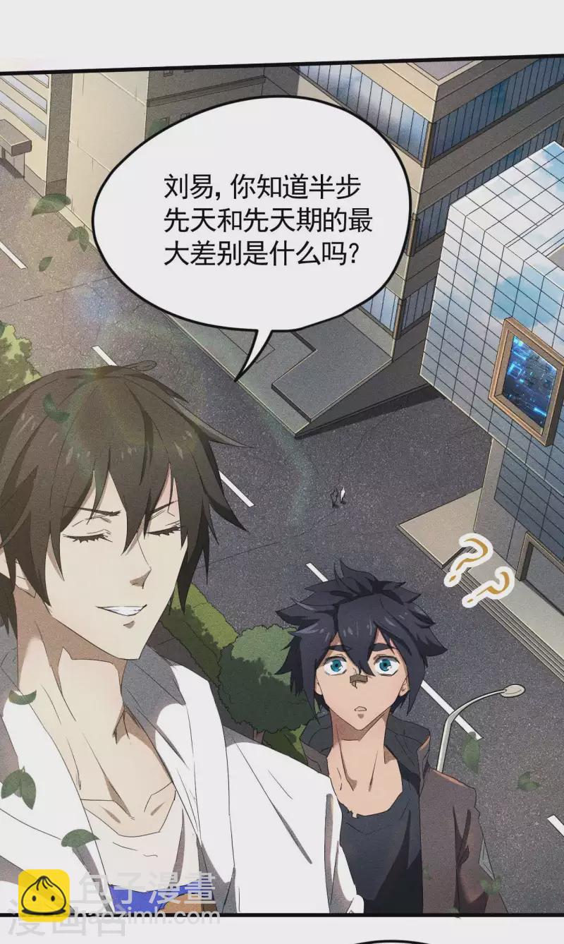 第55话 说不完的秘密-第59话