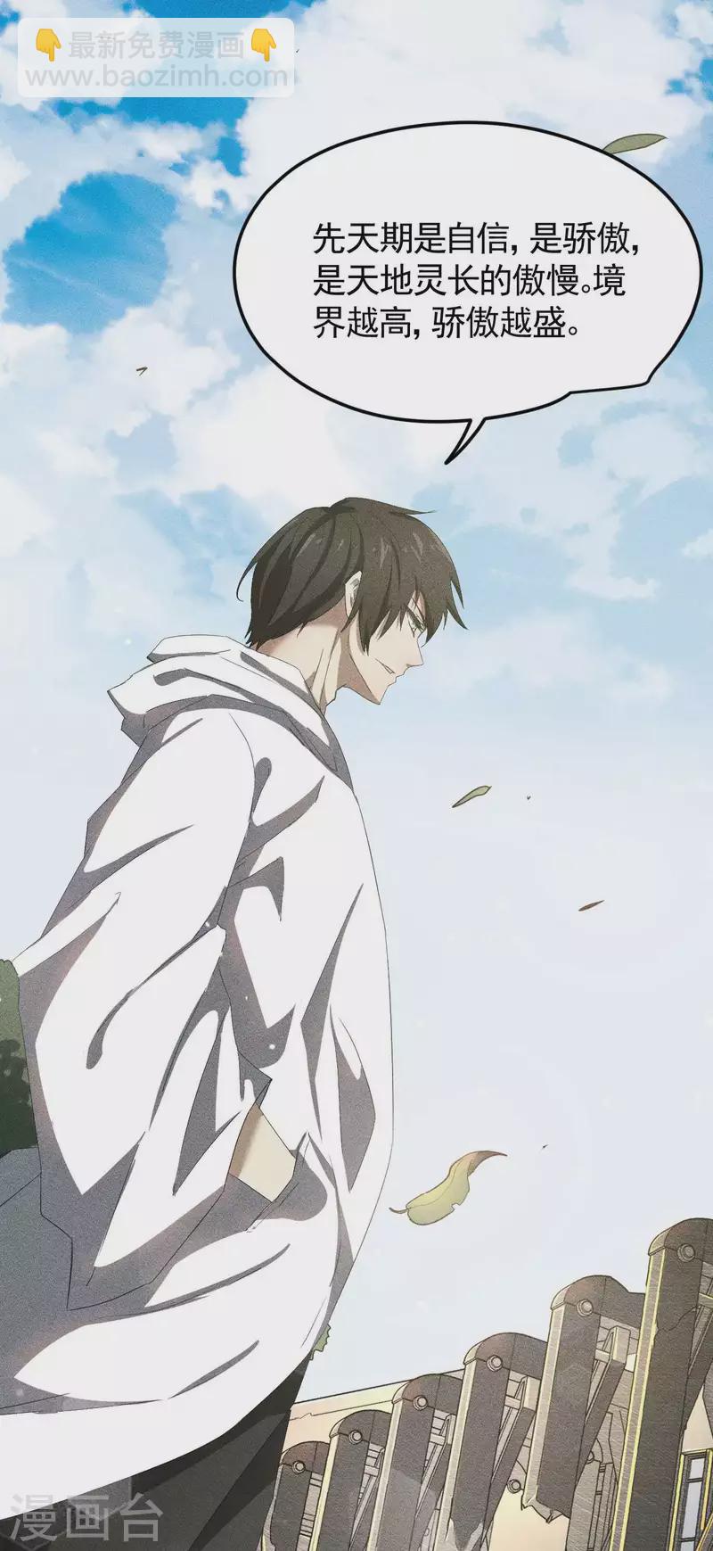 第55话 说不完的秘密-第59话