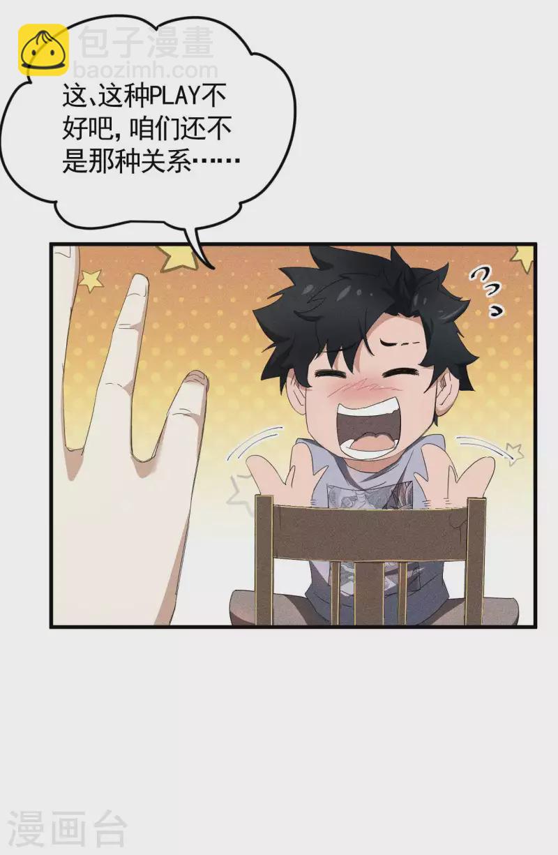 第55话 说不完的秘密-第59话