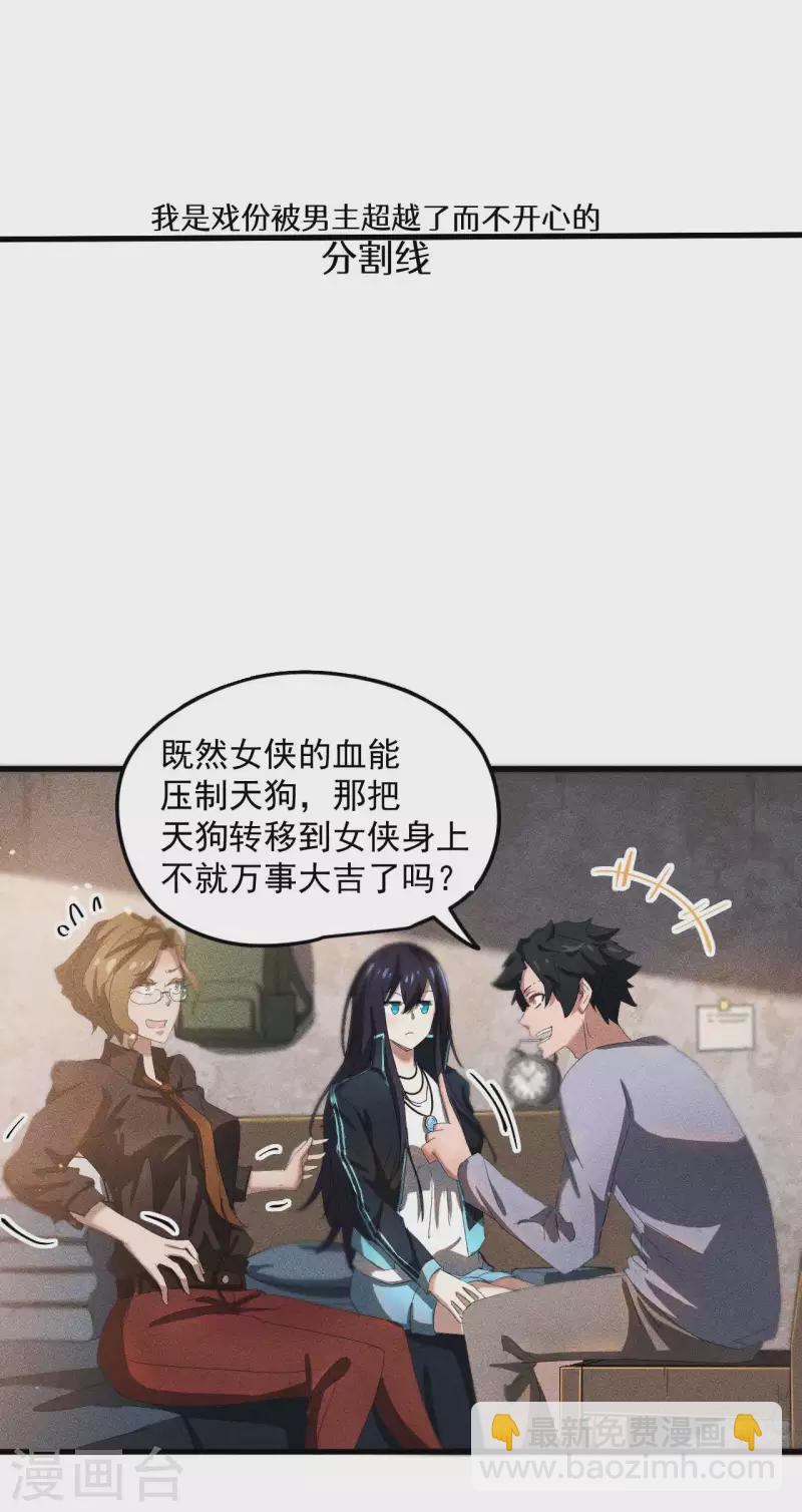 第55话 说不完的秘密-第59话