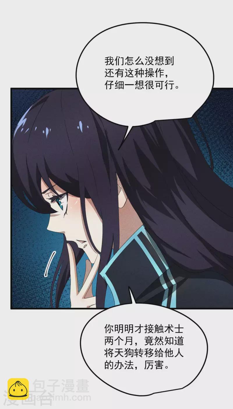第55话 说不完的秘密-第59话