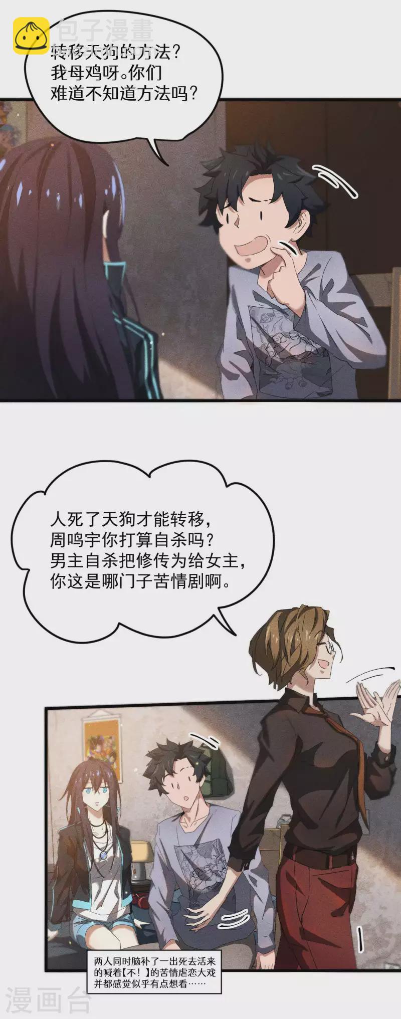 第55话 说不完的秘密-第59话