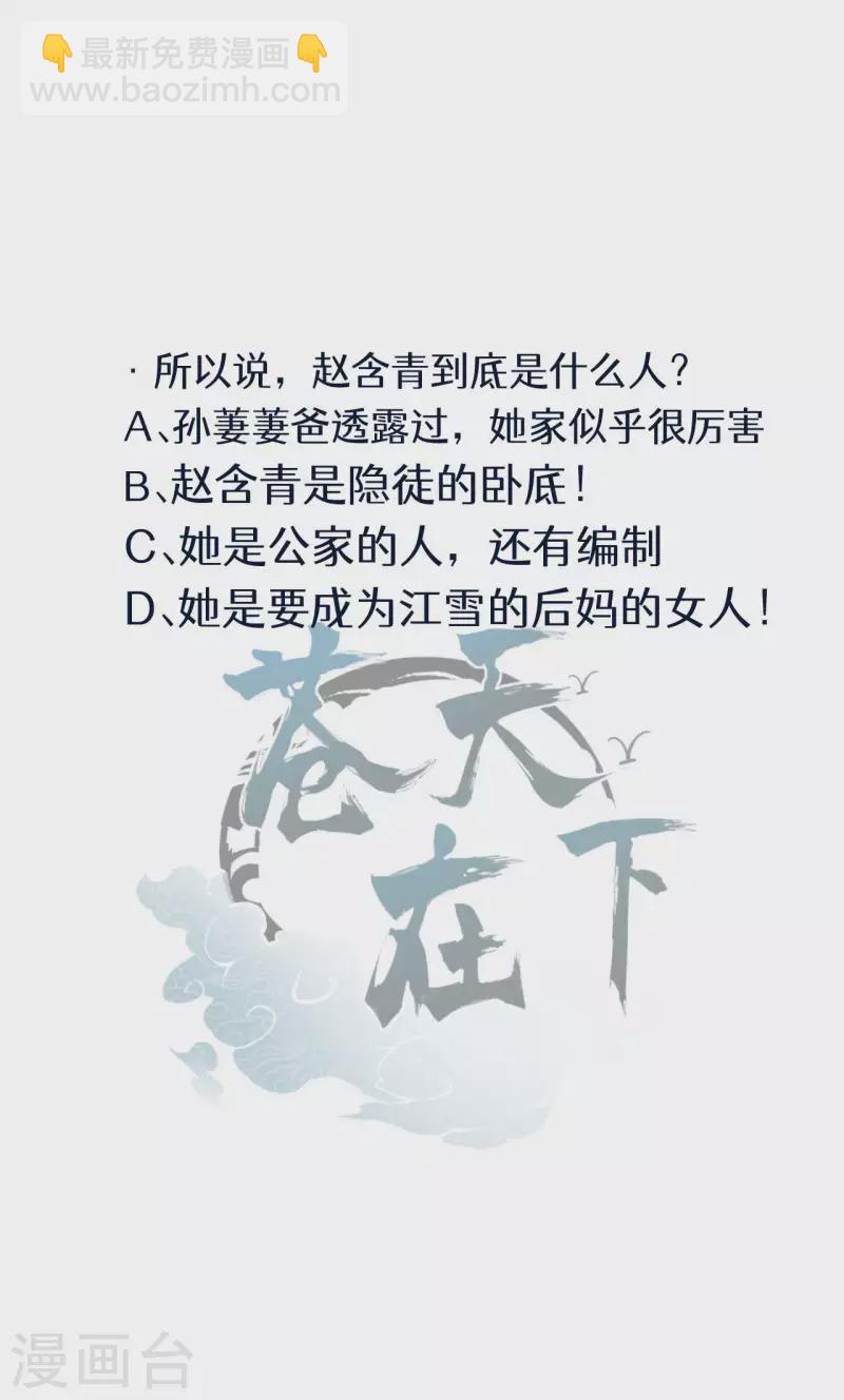 第55话 说不完的秘密-第59话