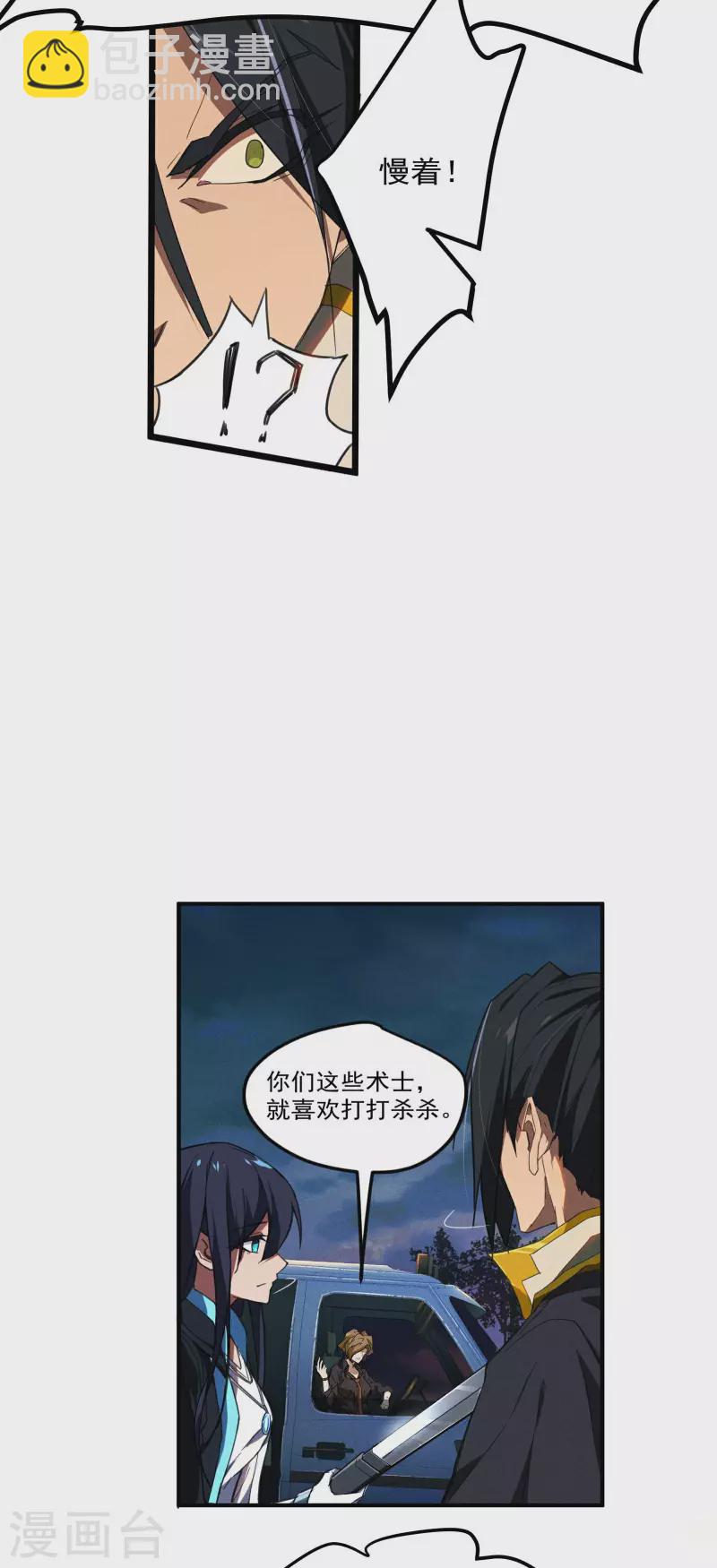 第4话 出让猎物(1/2)-第7话