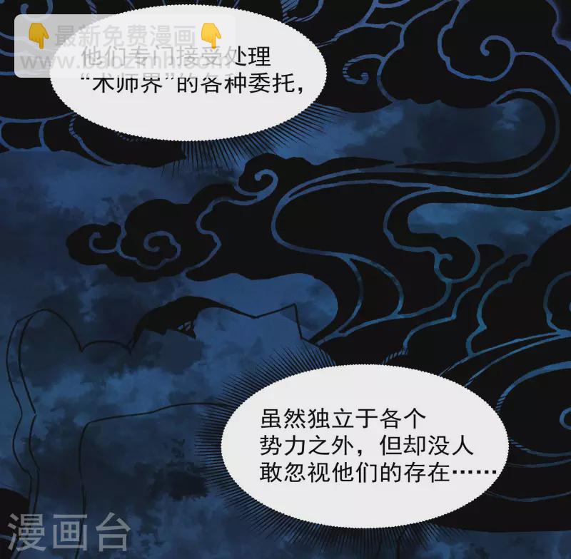 第4话 出让猎物(1/2)-第7话