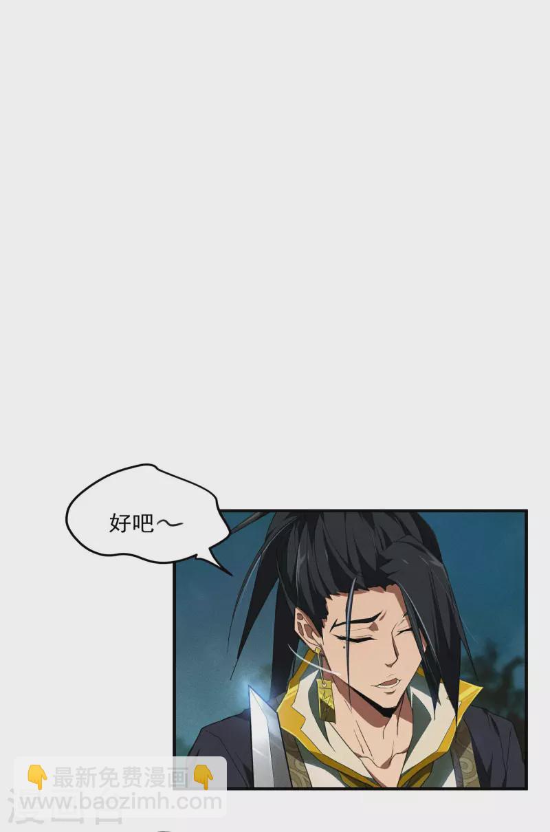 第4话 出让猎物(1/2)-第7话