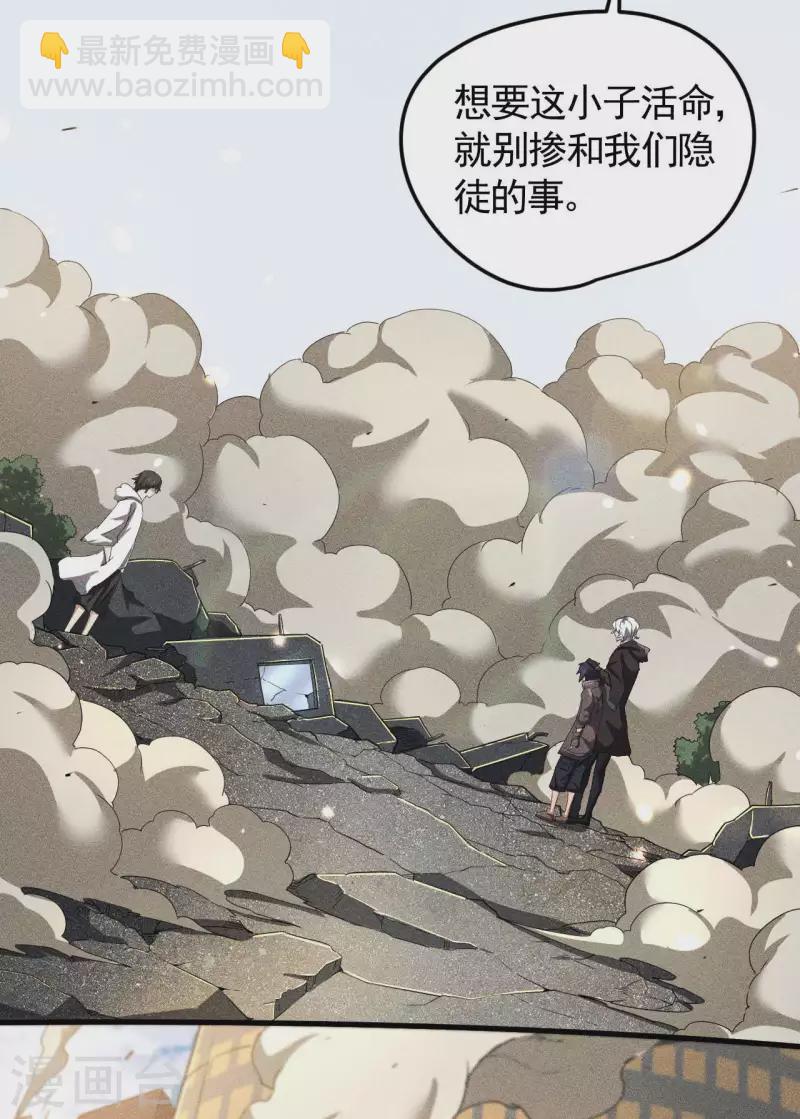 第57话 过往因缘(1/2)-第61话