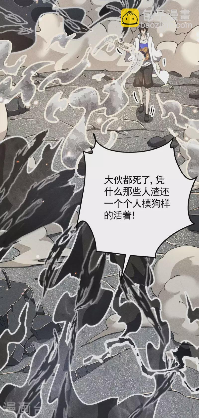 第57话 过往因缘(1/2)-第61话
