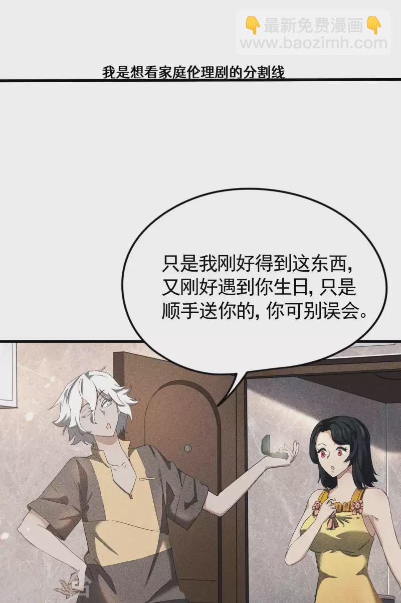 第57话 过往因缘(1/2)-第61话