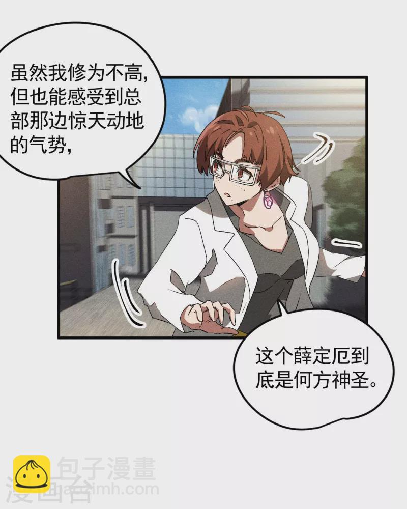 第59话 给个台阶-第63话