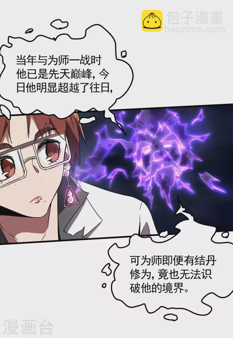 第59话 给个台阶-第63话