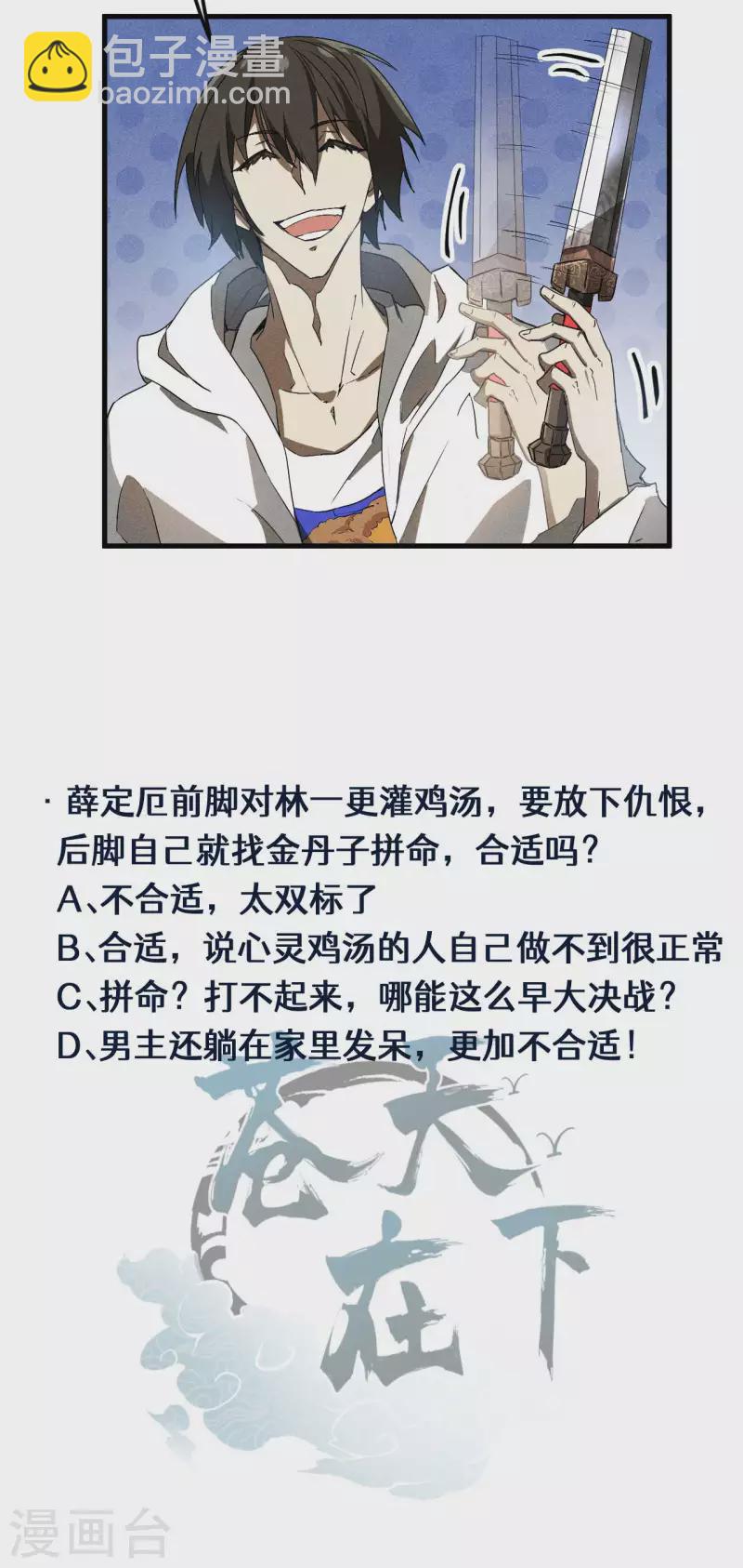 第59话 给个台阶-第63话