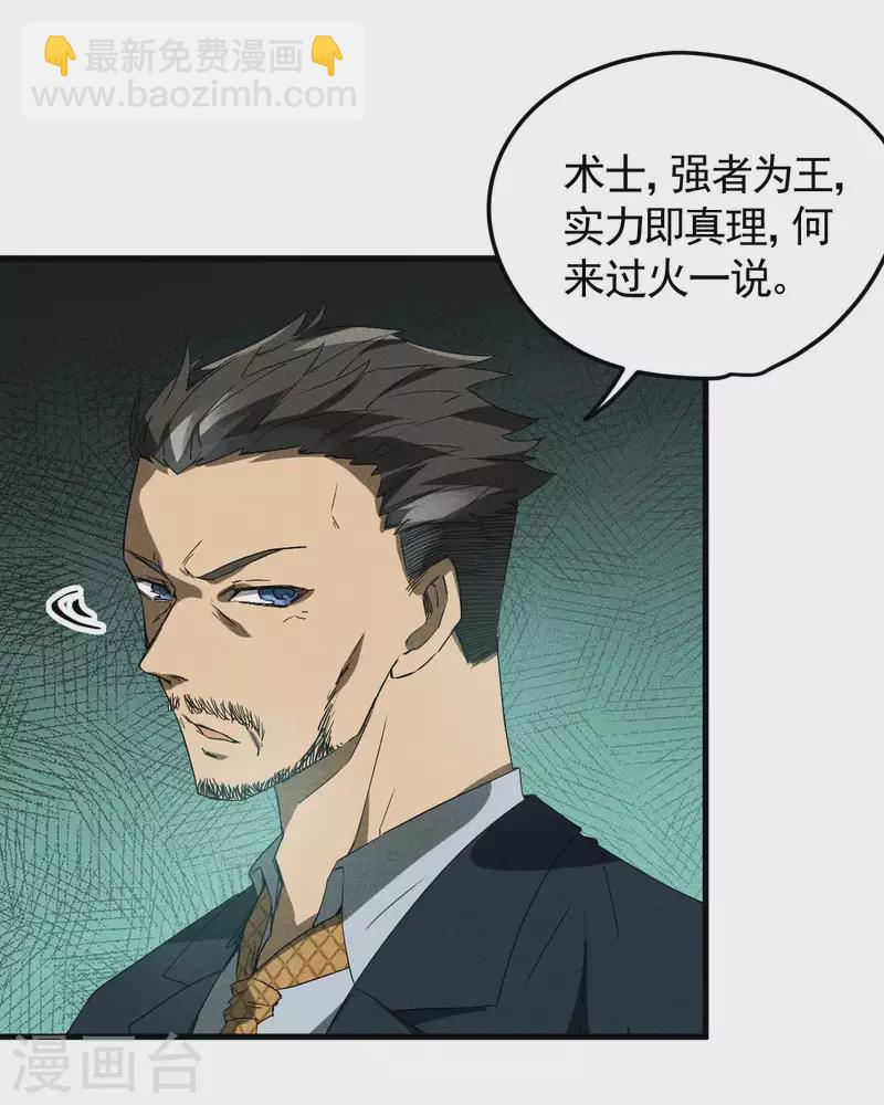 第59话 给个台阶-第63话