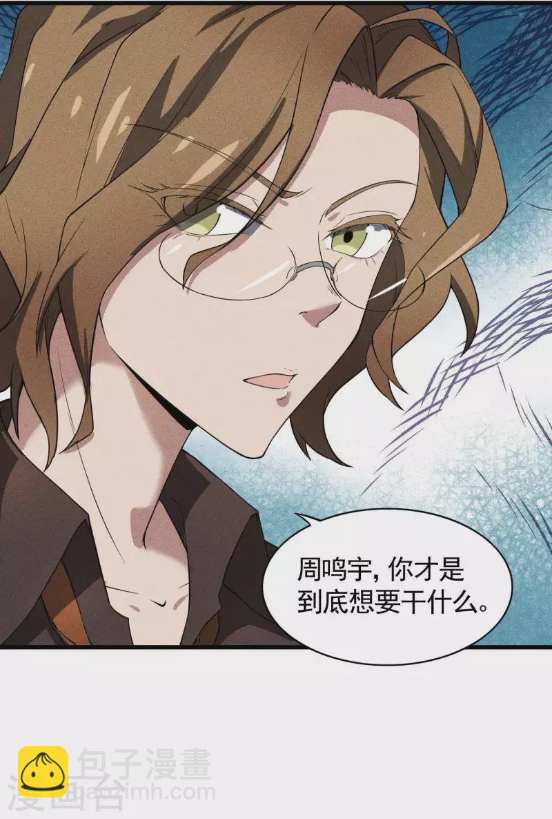 第61话 最大的敌人(1/2)-第65话