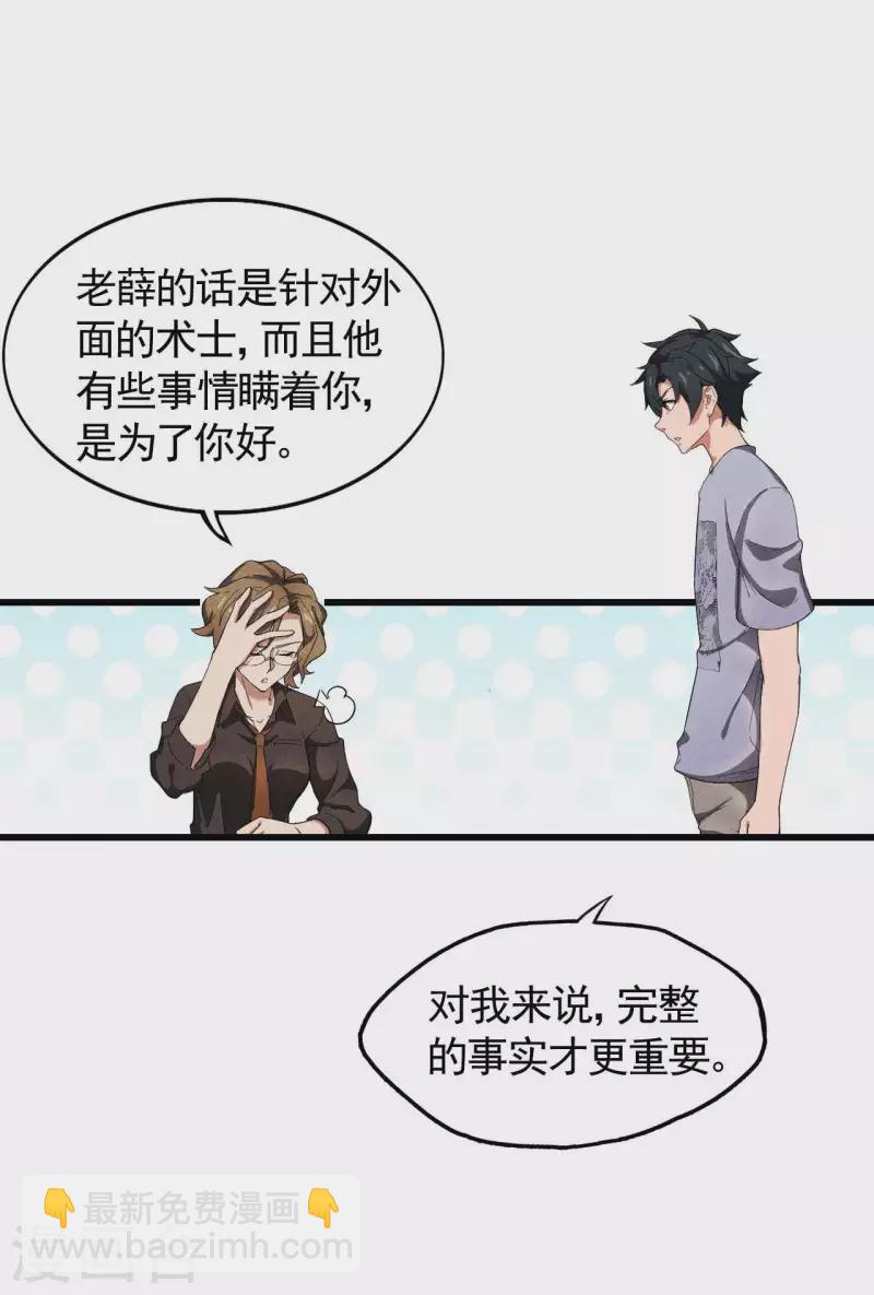 第61话 最大的敌人(1/2)-第65话