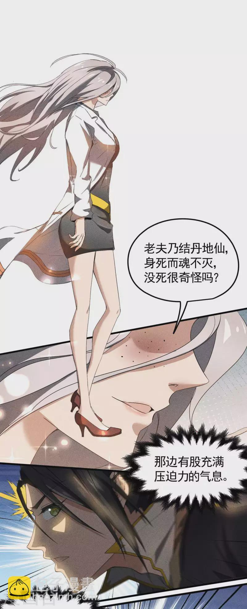 第61话 最大的敌人(1/2)-第65话