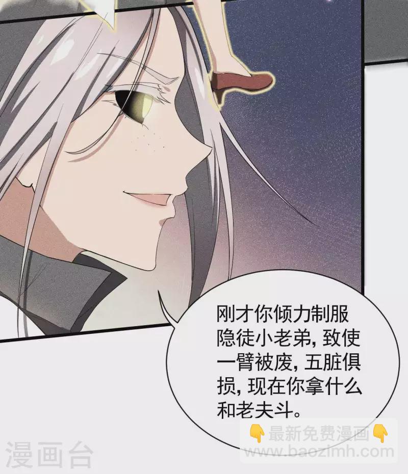 第61话 最大的敌人(1/2)-第65话