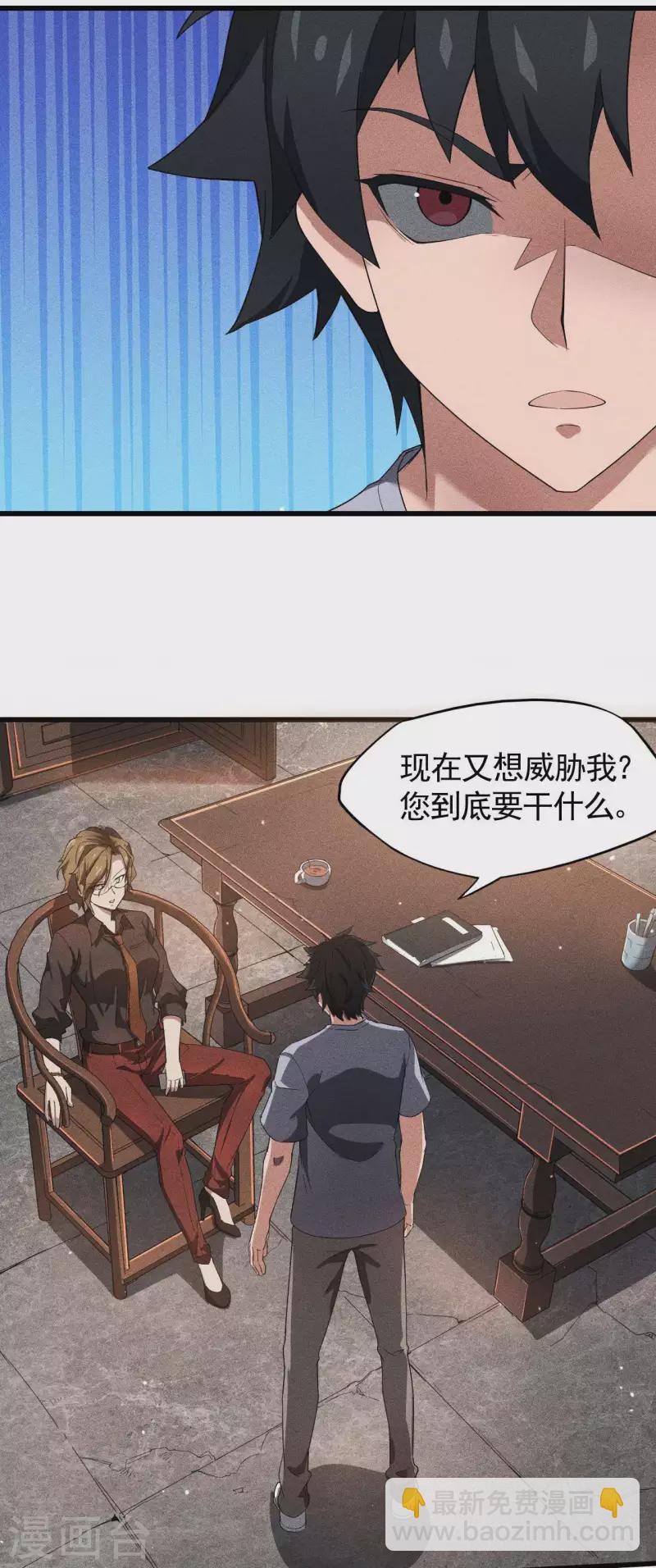 第61话 最大的敌人(1/2)-第65话