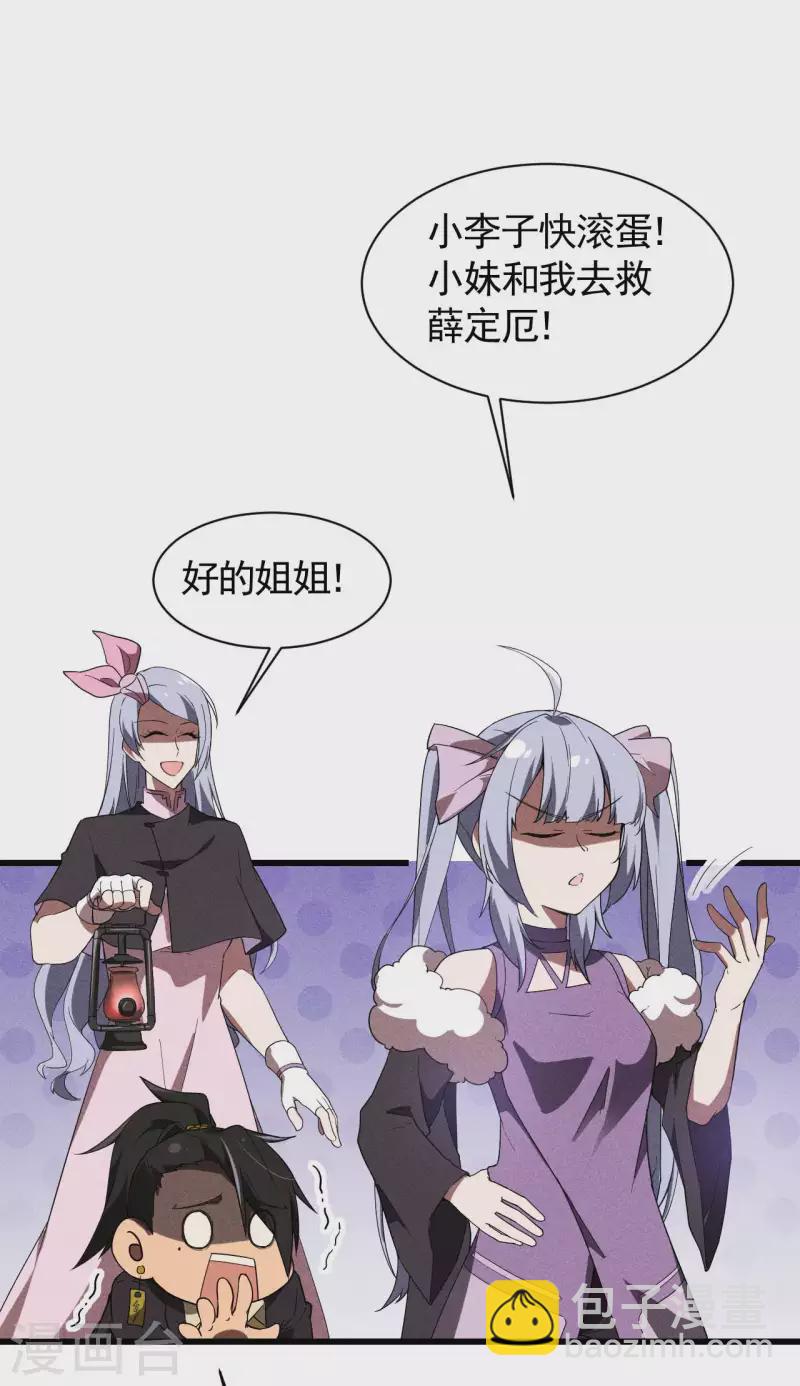 第63话 九龙化骨水-第67话