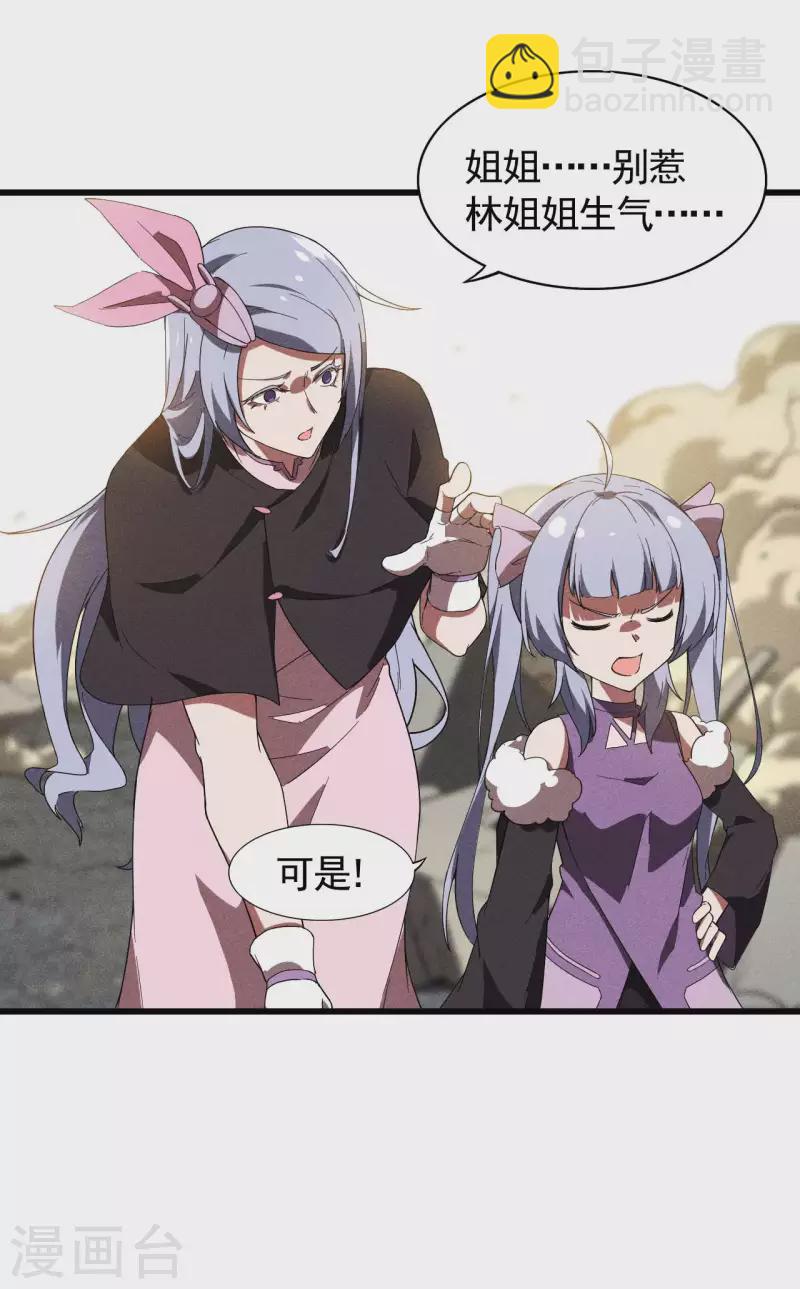 第63话 九龙化骨水-第67话