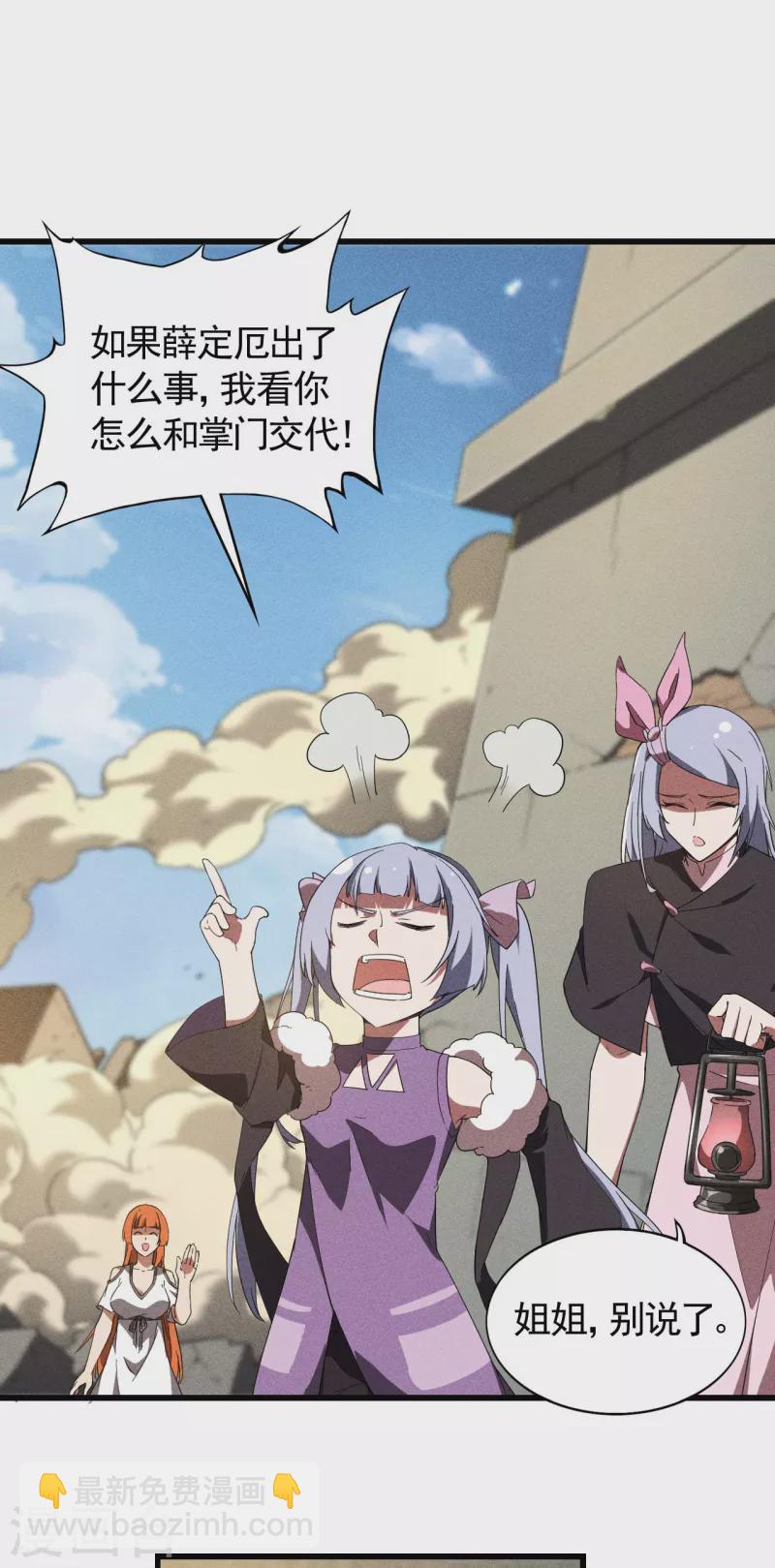 第63话 九龙化骨水-第67话
