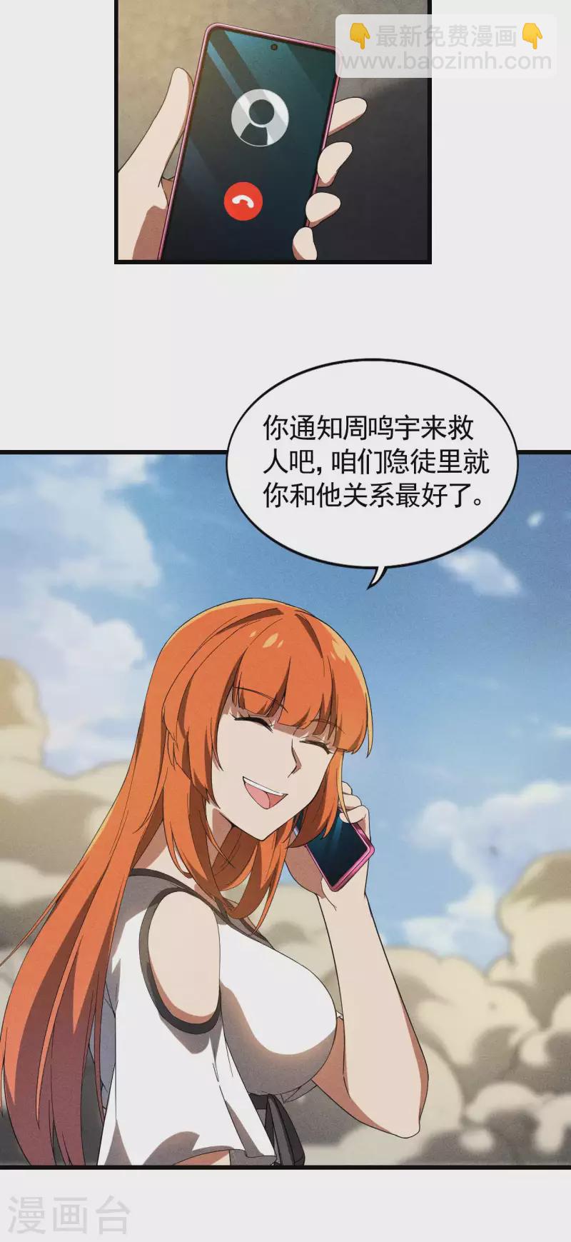 第63话 九龙化骨水-第67话
