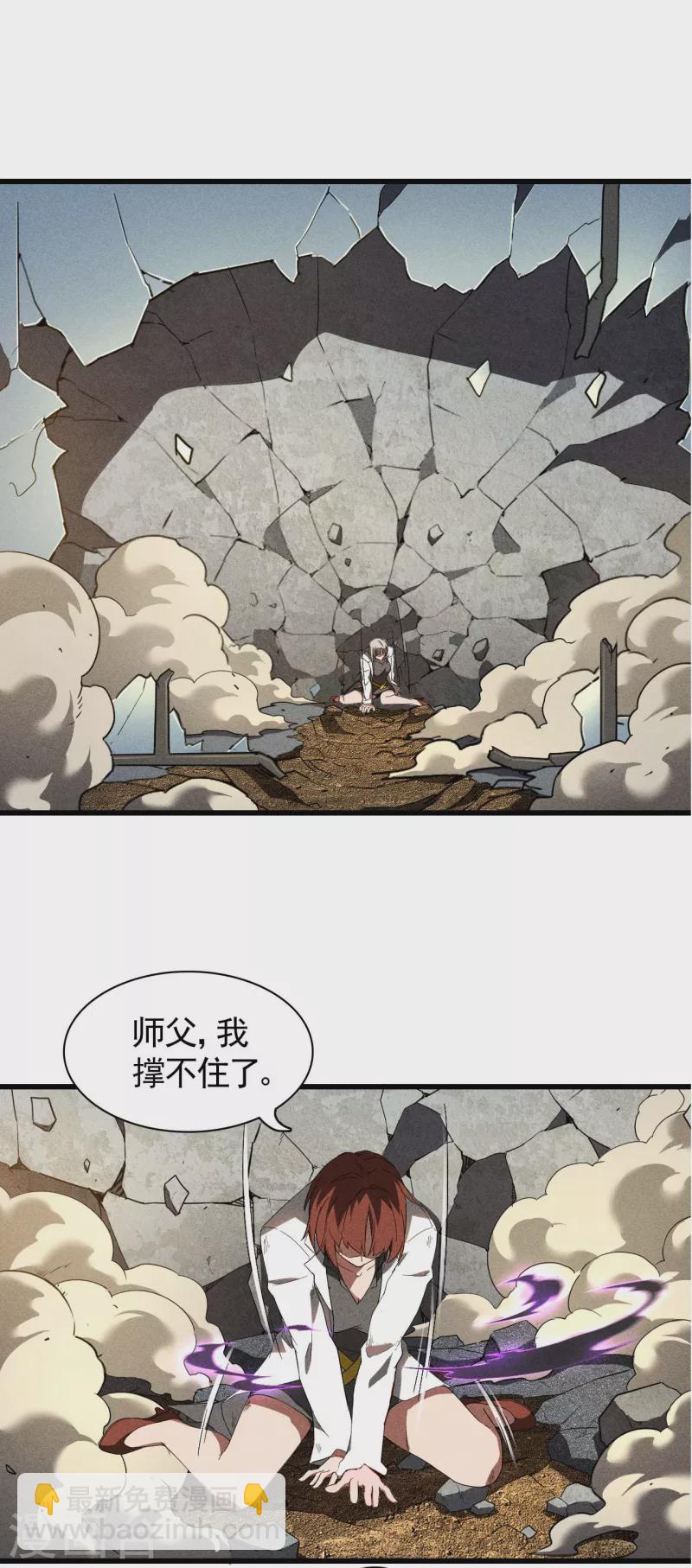 第63话 九龙化骨水-第67话