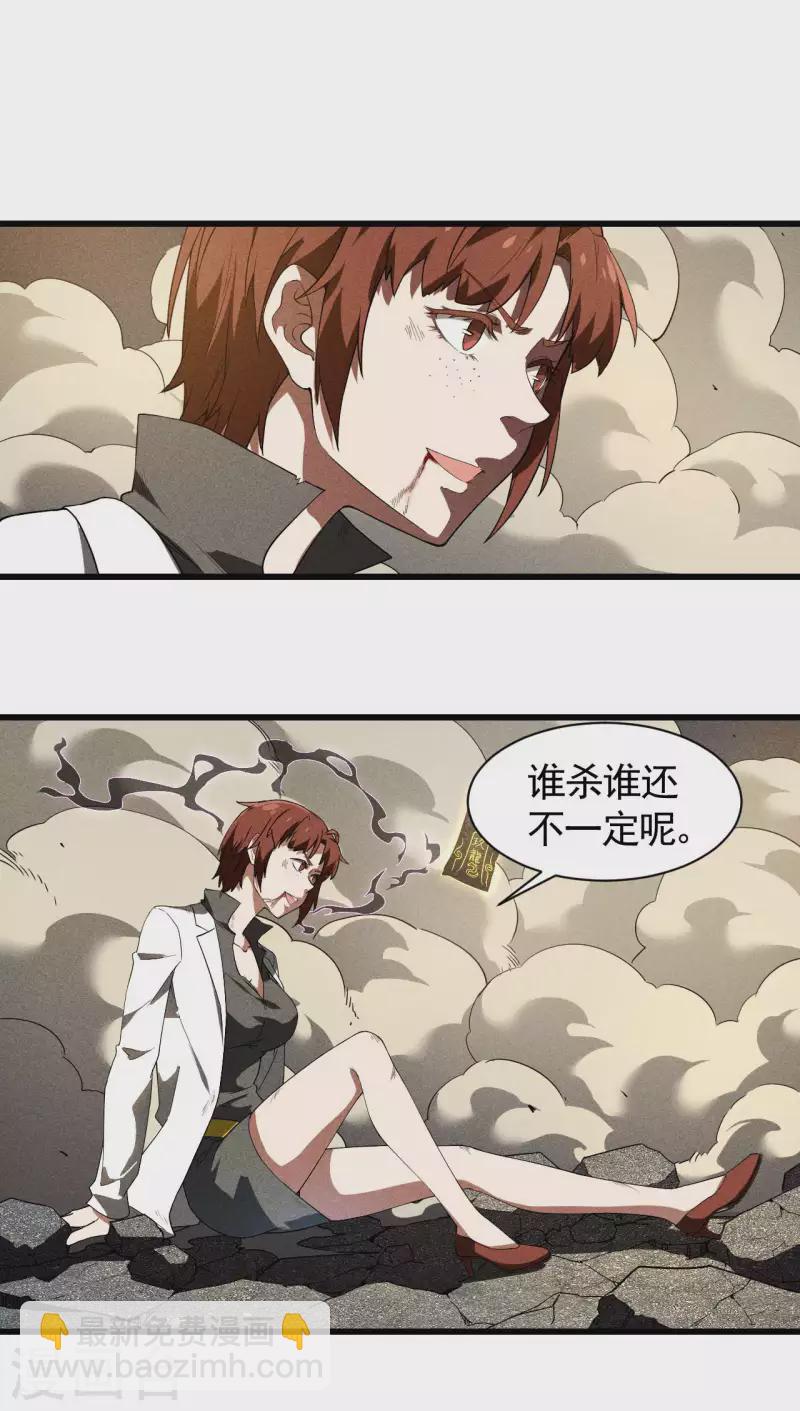 第63话 九龙化骨水-第67话