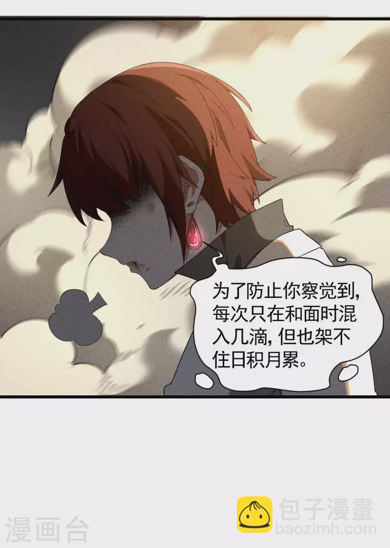 第63话 九龙化骨水-第67话