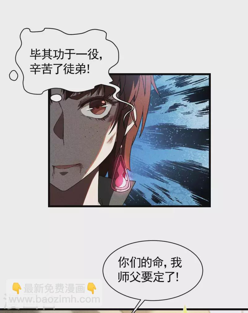 第63话 九龙化骨水-第67话