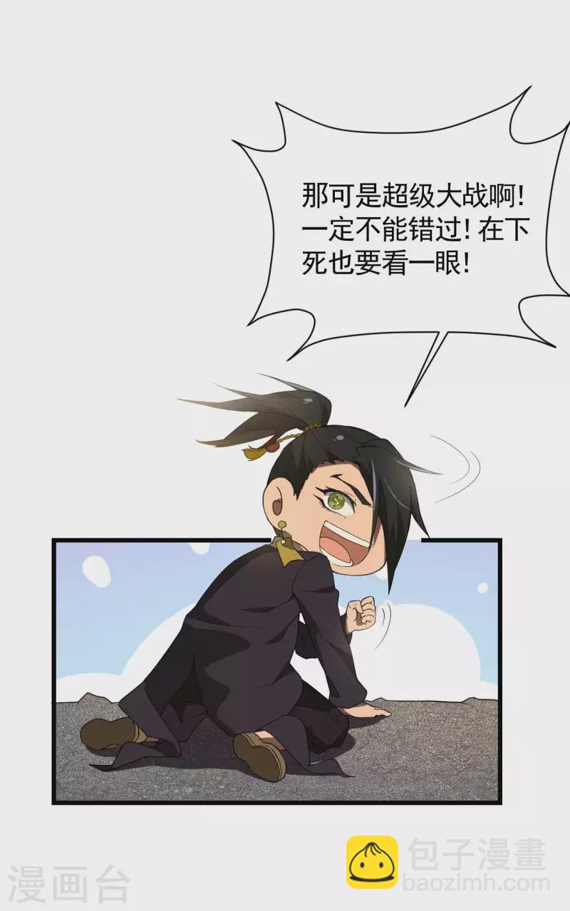 第63话 九龙化骨水-第67话